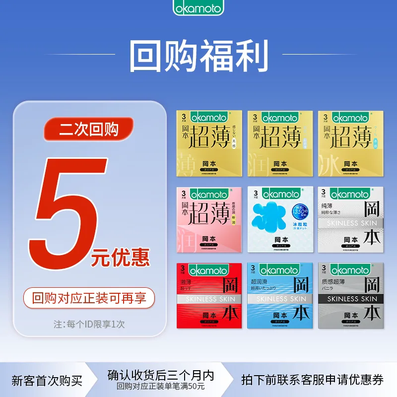 冈本避孕套合集