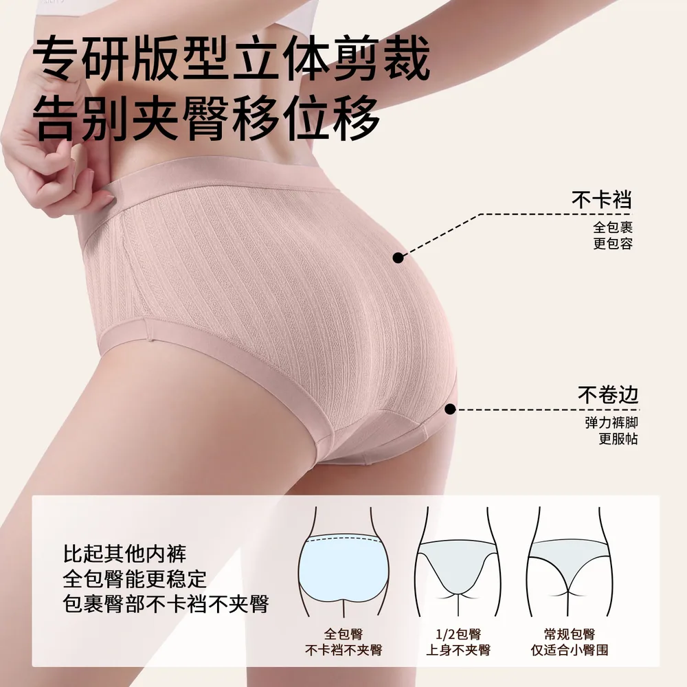 芬腾舒氧0感冰丝内裤4条装（细节图 1）