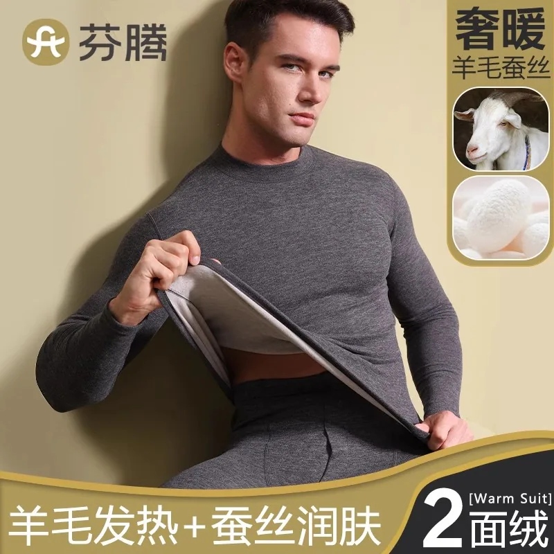 芬腾绵羊毛保暖内衣套装（细节图 2）