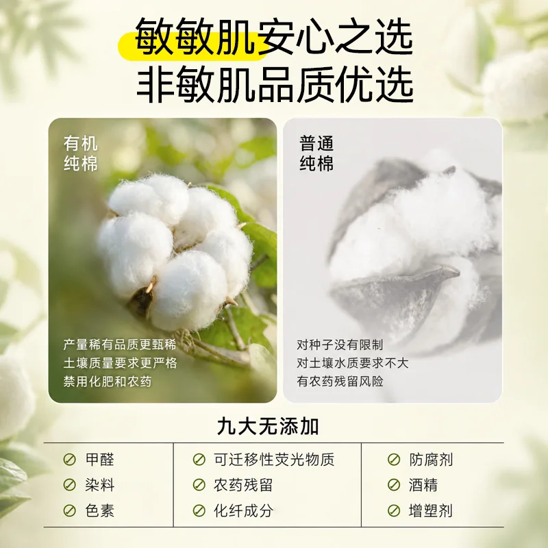 自由点超薄卫生巾组合含赠（细节图 2）