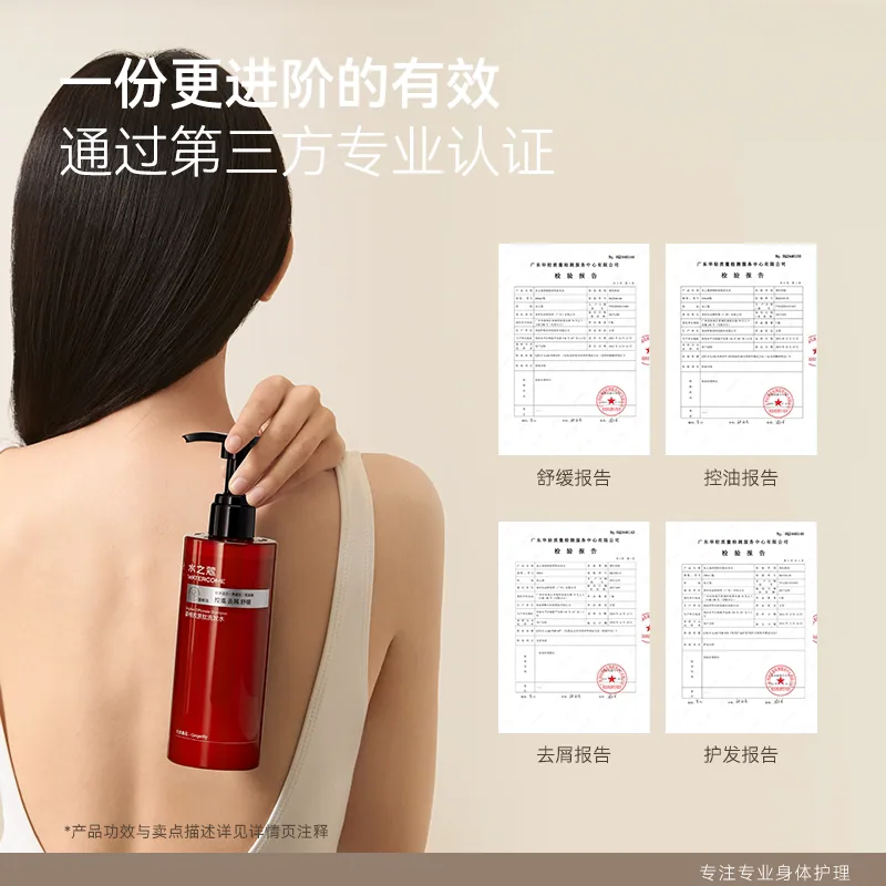 水之蔻洗发水沐浴露任选三瓶