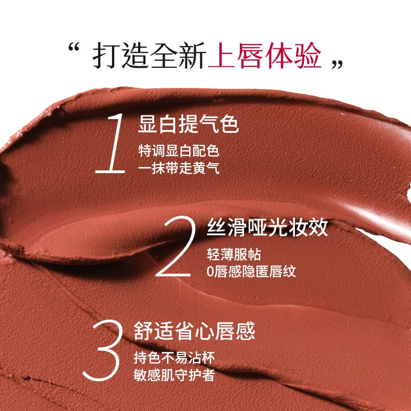 ROEK唇泥哑光雾面唇釉