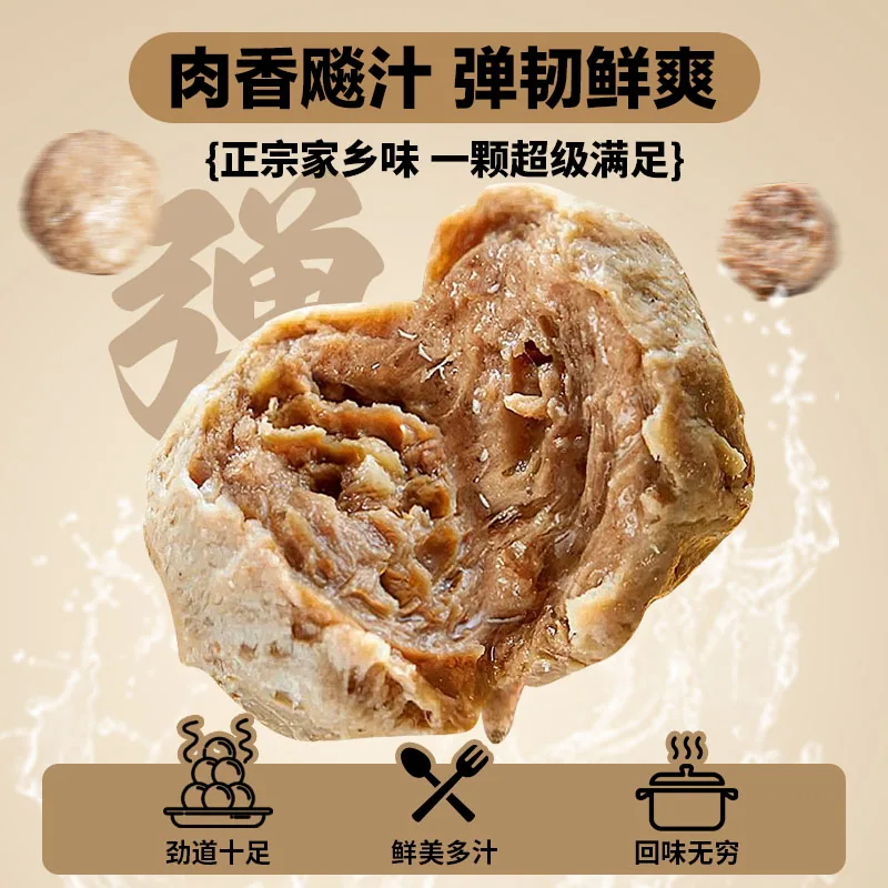 潮谦潮汕牛肉丸四袋装
