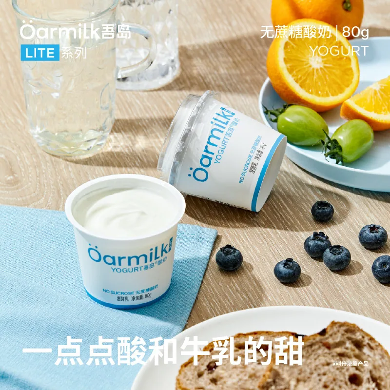 Oarmilk吾岛低温酸奶80g任选