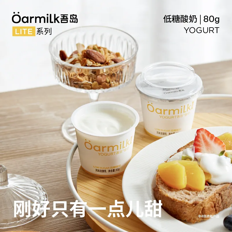 Oarmilk吾岛低温酸奶80g任选（细节图 1）
