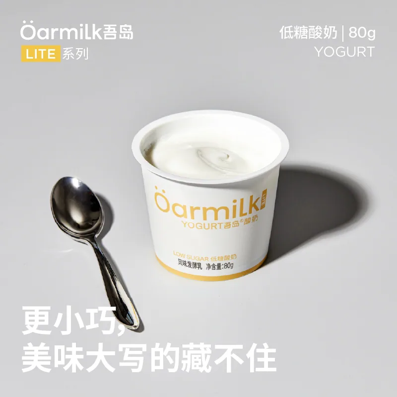 Oarmilk吾岛低温酸奶80g任选（细节图 2）