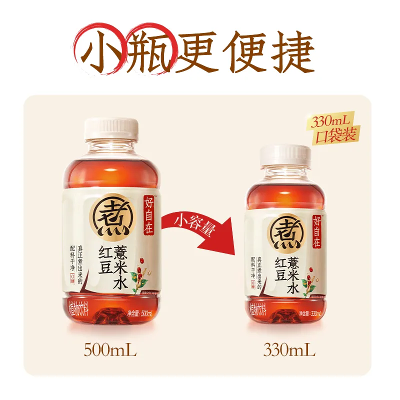 元气森林好自在红豆薏米水一箱12瓶（细节图 1）