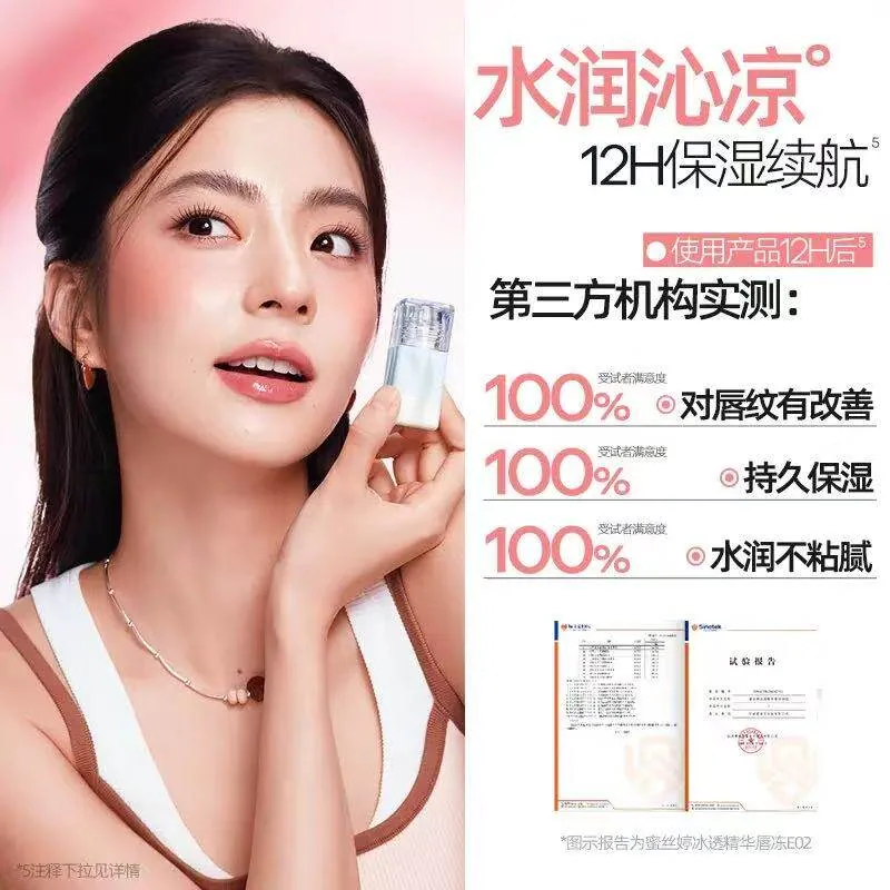 mistine蜜丝婷小冰块冰透水光唇冻（细节图 1）