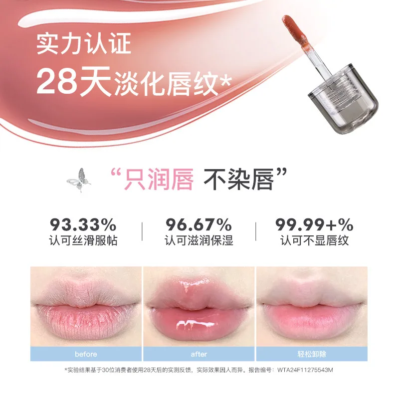 FLORTTE花洛莉亚双生蝴蝶唇釉（细节图 1）