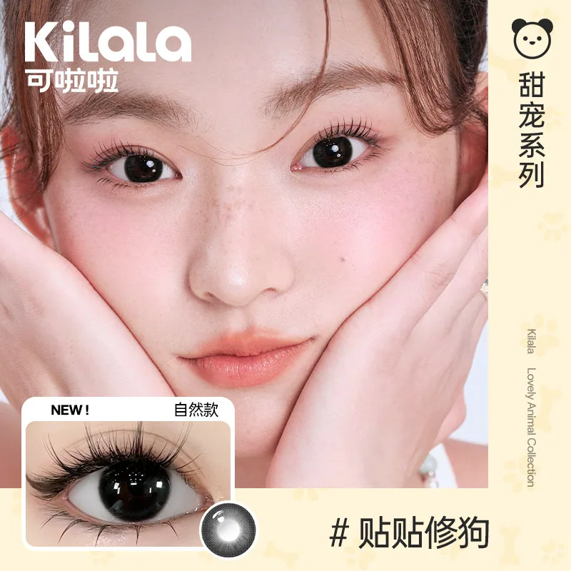 可啦啦月抛美瞳2片装（细节图 2）