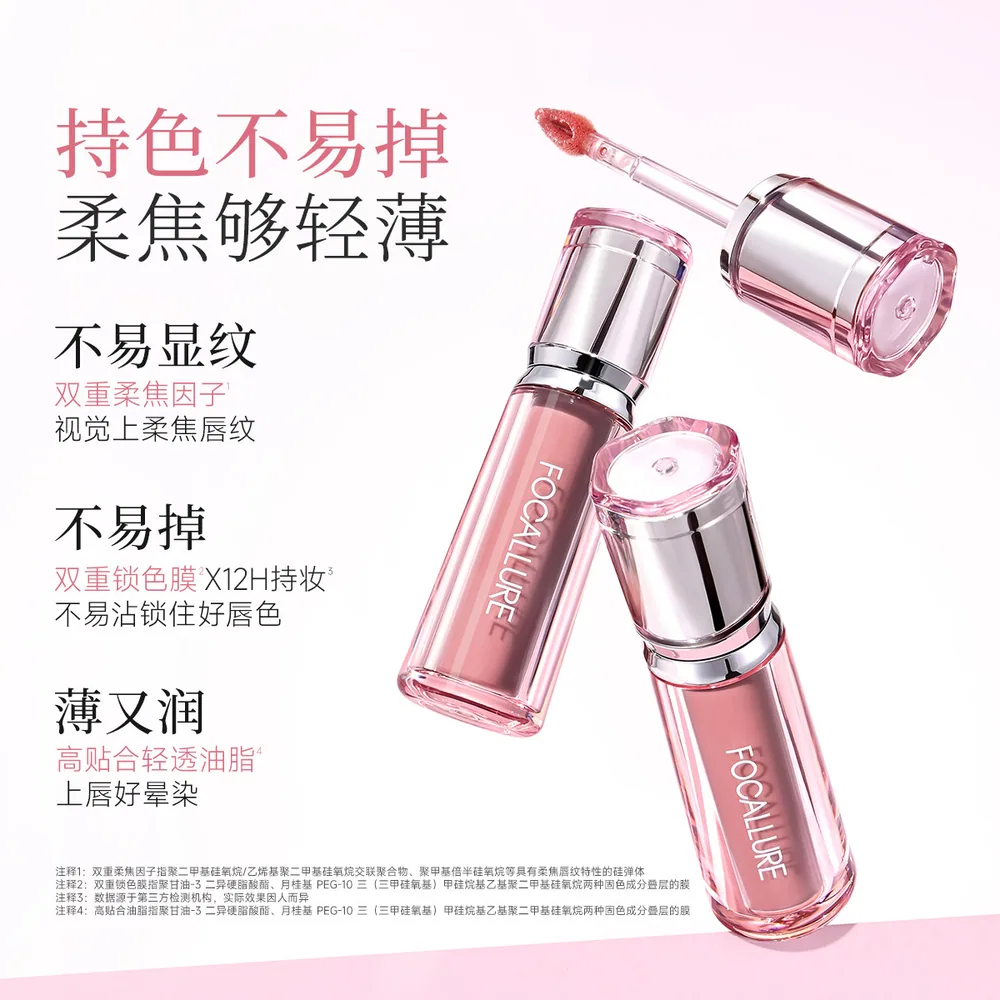focallure菲鹿儿唇釉唇蜜任选两支