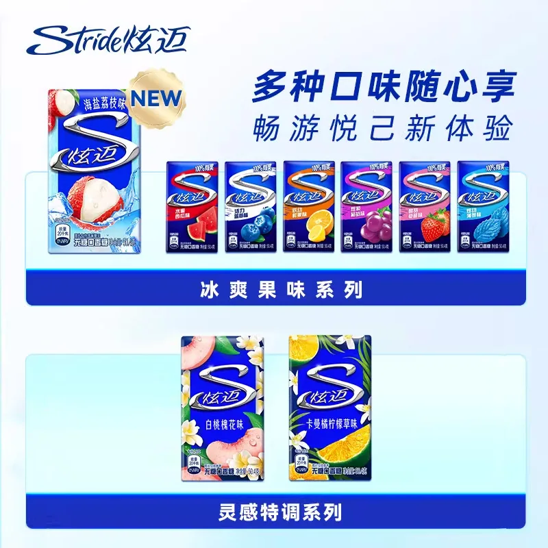 炫迈口香糖多种口味盒装（细节图 1）