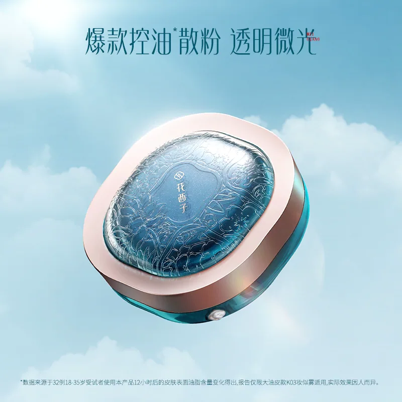 花西子空气散粉2.0 K03定妆（细节图 1）