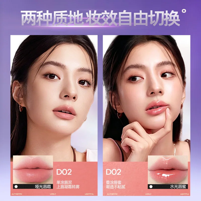 蜜丝婷双头唇釉D02镜面水光（细节图 1）