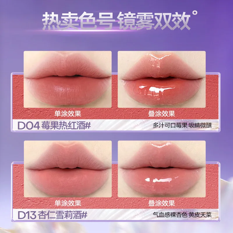 蜜丝婷双头唇釉D02镜面水光（细节图 2）