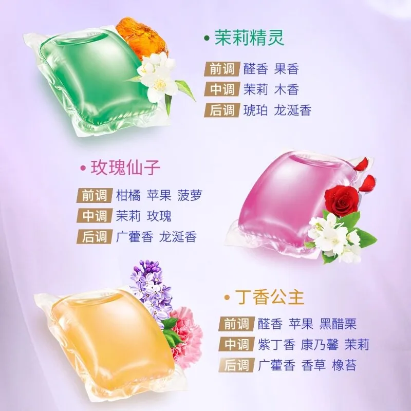 芭菲活氧净白洗衣凝珠160颗一桶（细节图 1）