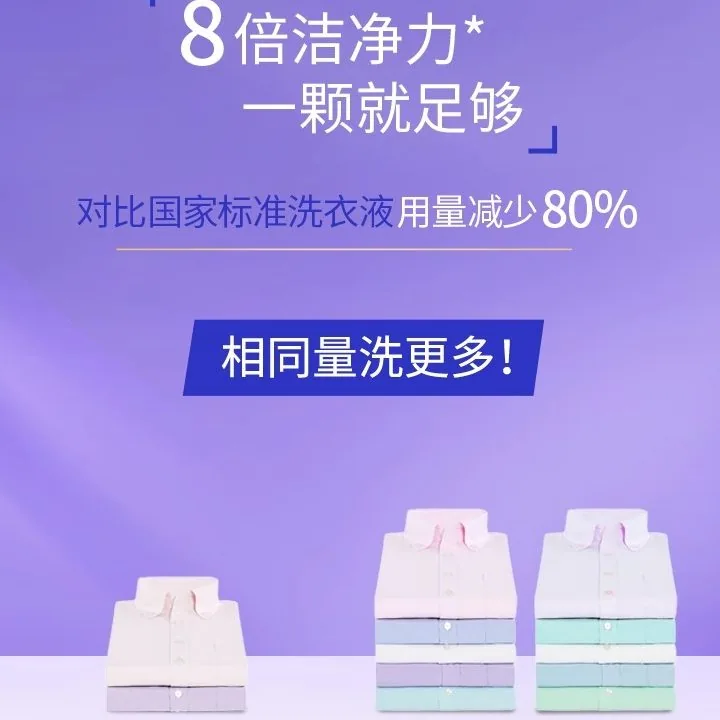 芭菲活氧净白洗衣凝珠160颗一桶（细节图 2）