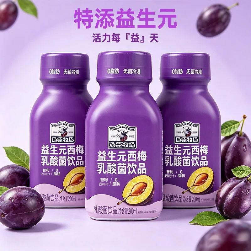 汤臣牧场西梅乳酸菌200ml十瓶（细节图 1）