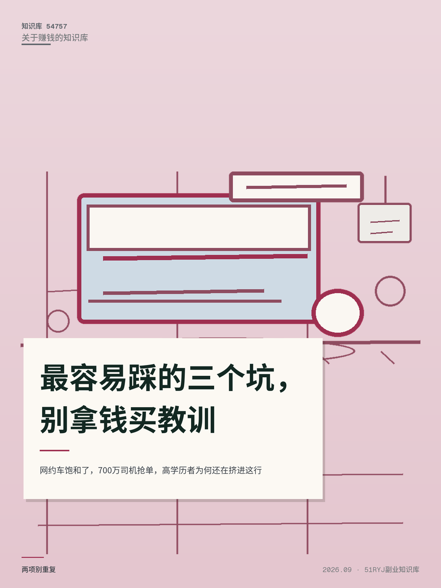 网约车饱和了，700万司机抢单，高学历者为何还在挤进这行