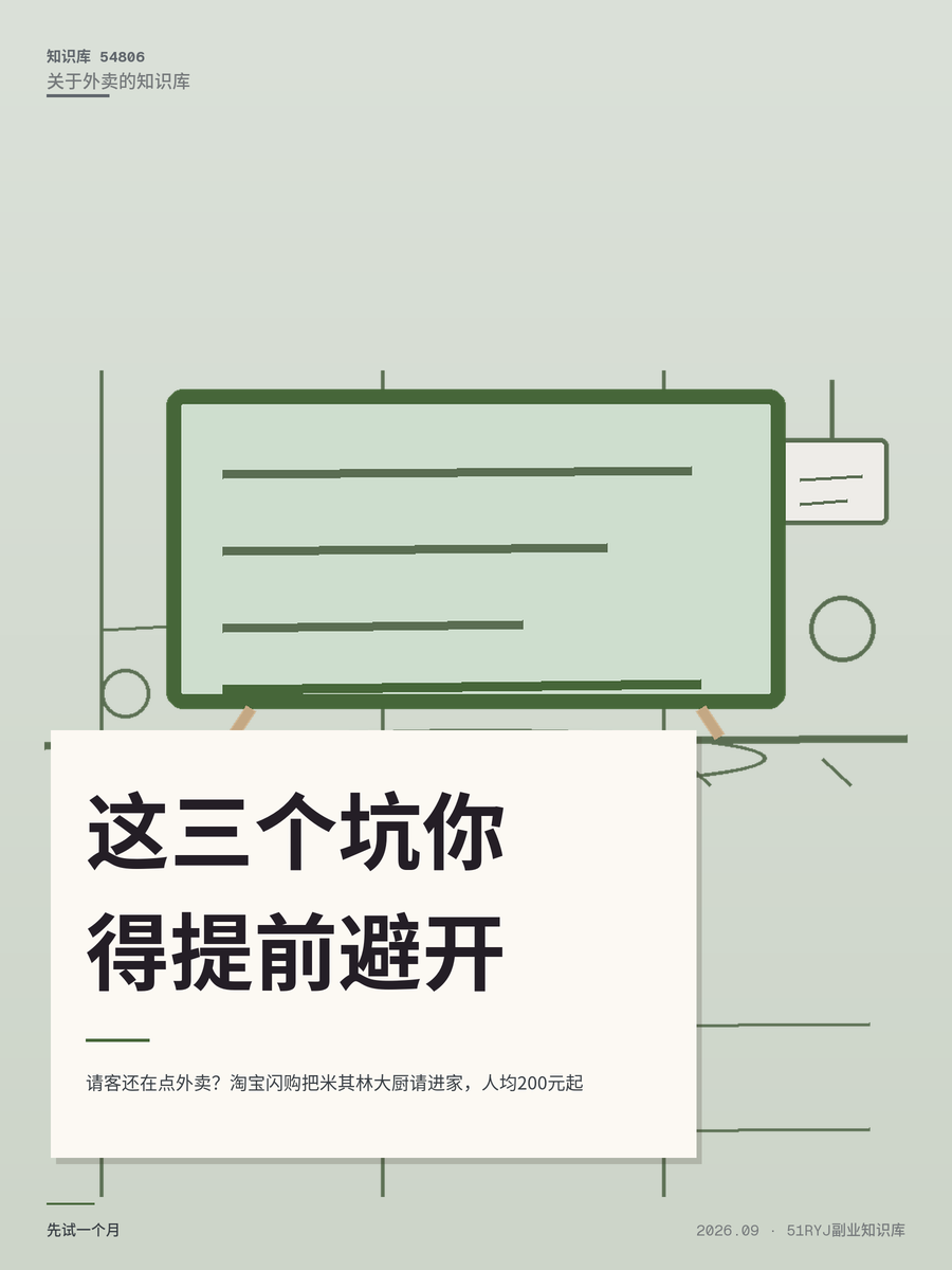 请客还在点外卖？淘宝闪购把米其林大厨请进家，人均200元起