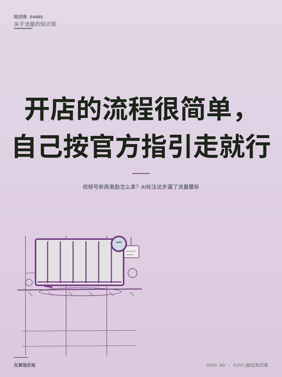 视频号新商激励怎么拿？AI标注这步漏了流量腰斩