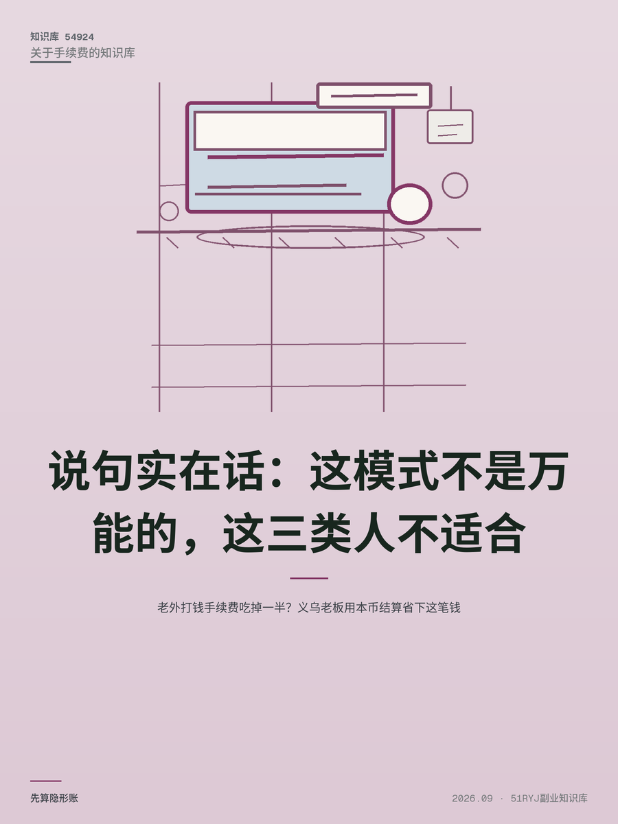 老外打钱手续费吃掉一半？义乌老板用本币结算省下这笔钱