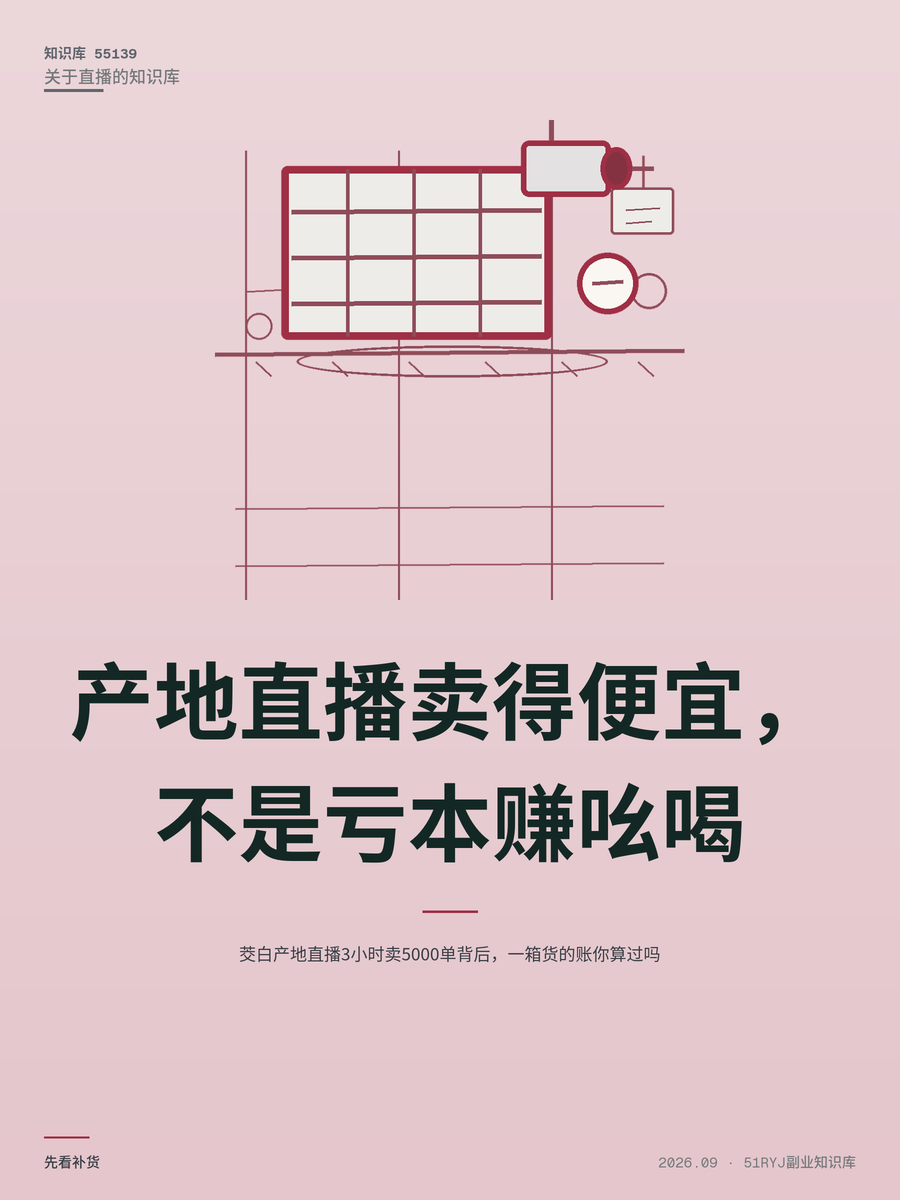 茭白产地直播3小时卖5000单背后，一箱货的账你算过吗