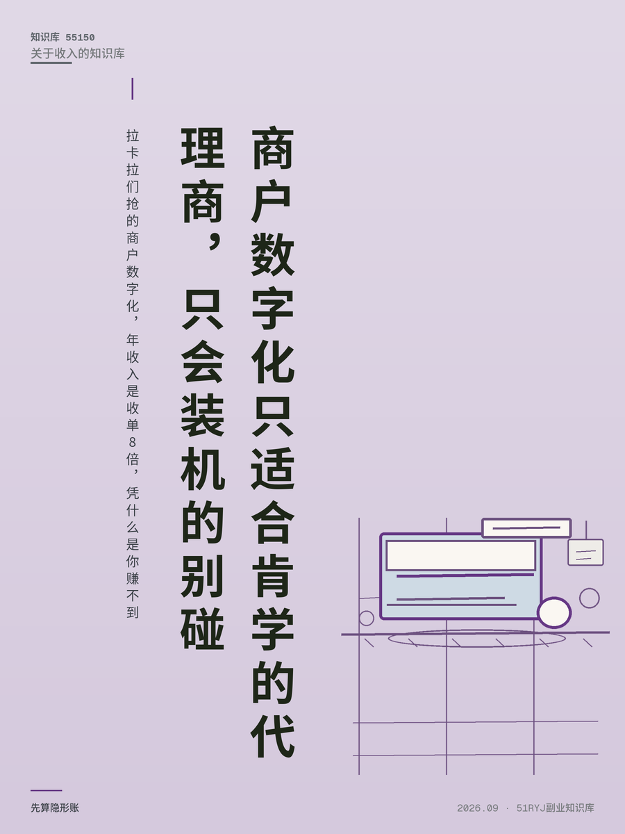 拉卡拉们抢的商户数字化，年收入是收单8倍，凭什么是你赚不到