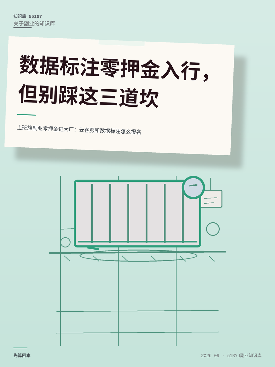 上班族副业零押金进大厂：云客服和数据标注怎么报名