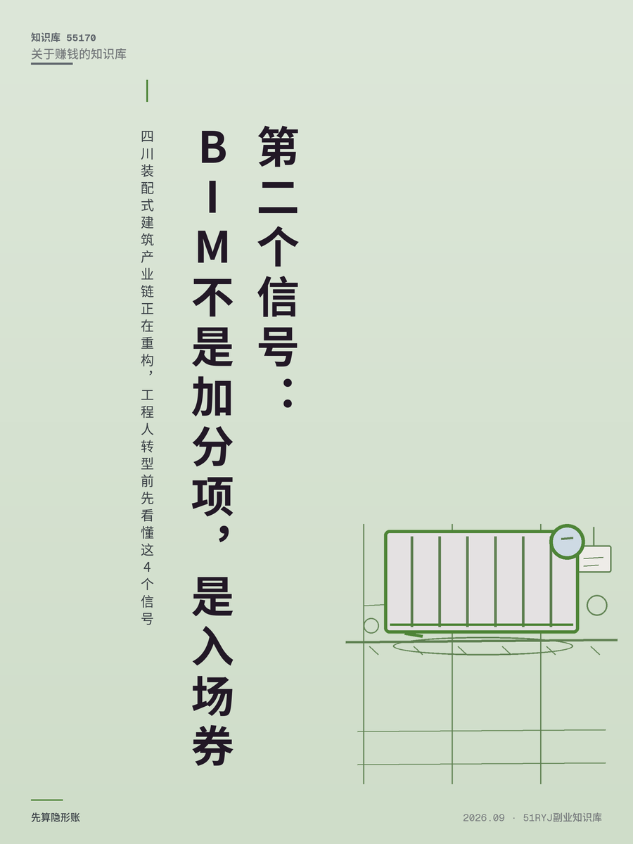 四川装配式建筑产业链正在重构，工程人转型前先看懂这4个信号