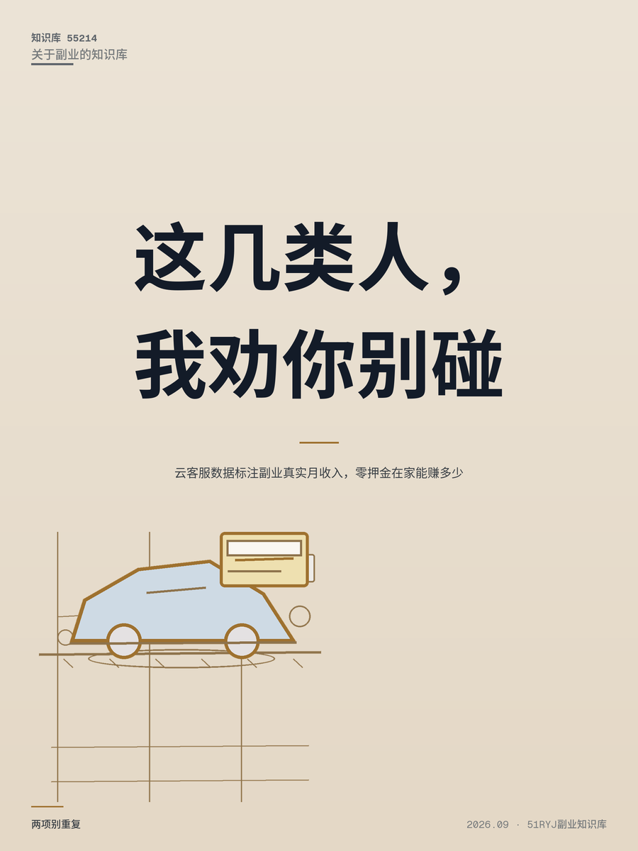 云客服数据标注副业真实月收入，零押金在家能赚多少