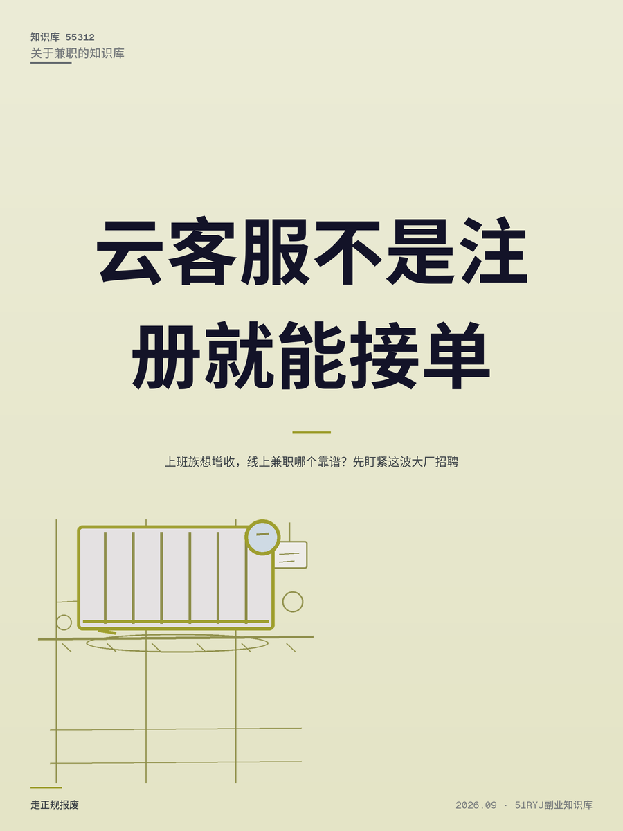上班族想增收，线上兼职哪个靠谱？先盯紧这波大厂招聘