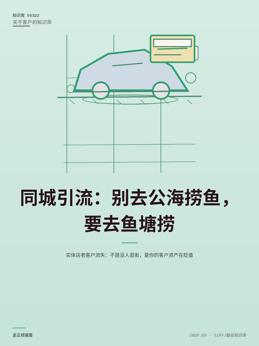 实体店老客户流失：不是没人逛街，是你的客户资产在贬值