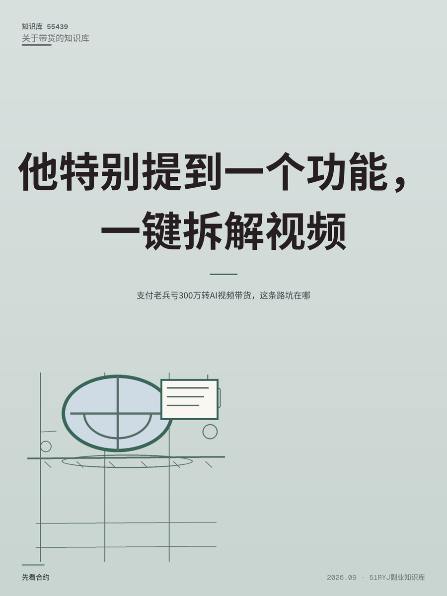 支付老兵亏300万转AI视频带货，这条路坑在哪
