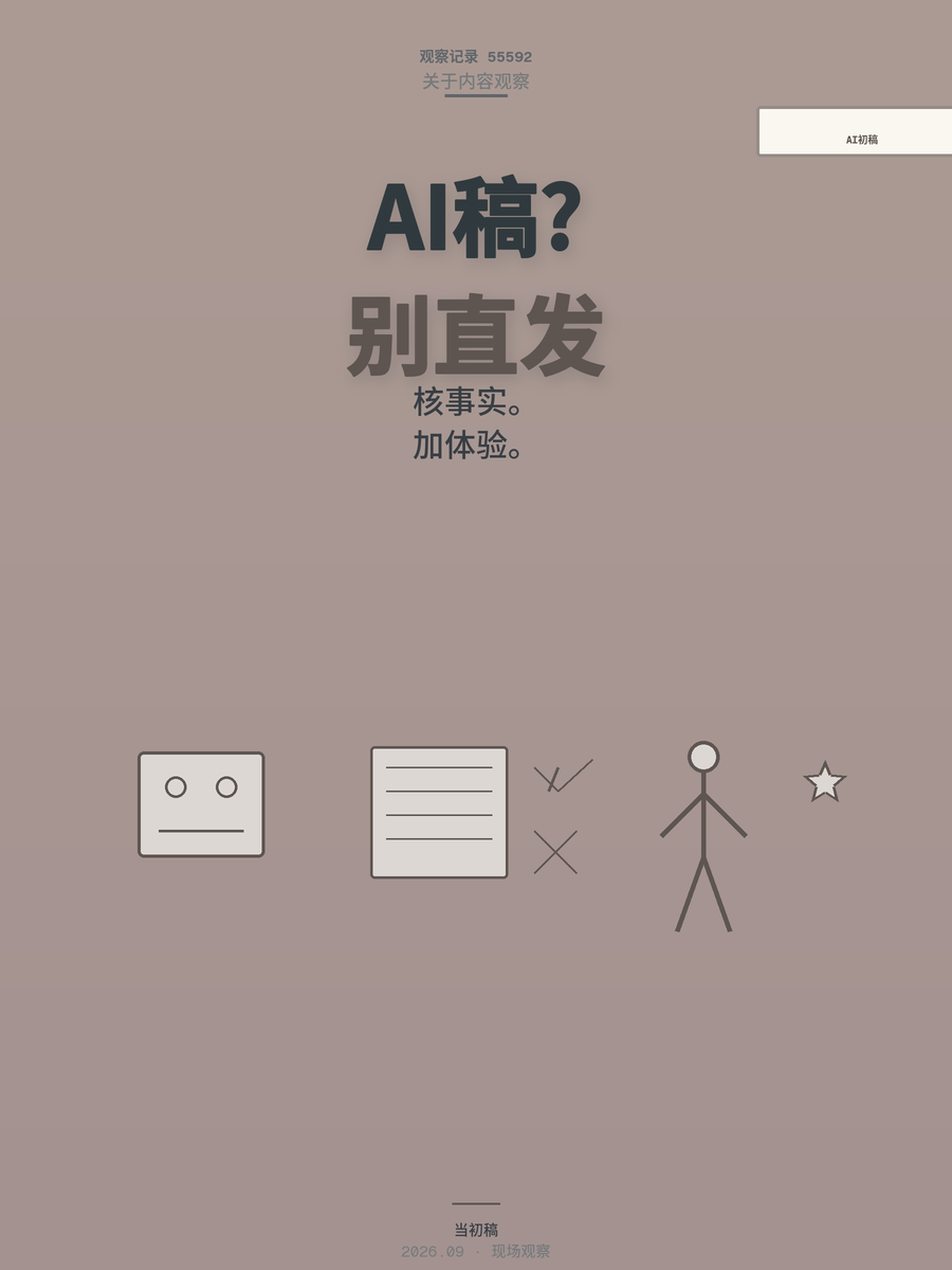 AI写作软件生成的内容能直接用吗？务实者的使用门槛在哪