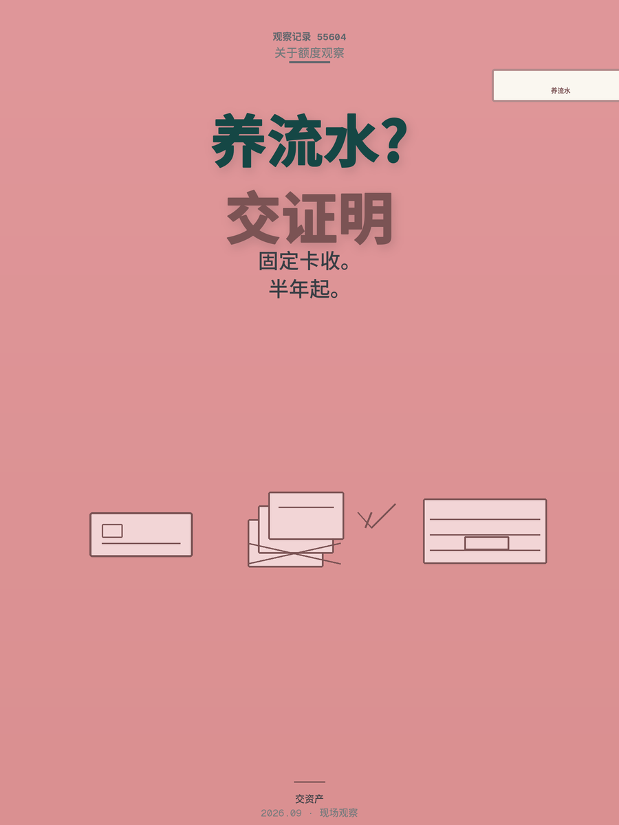 兼职养流水想提额，从哪下手才对？8000提到12000的小林案例