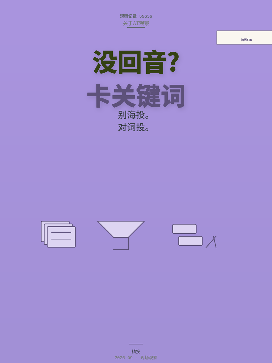 简历投了上百份没回音，AI改写简历到底有没有用？