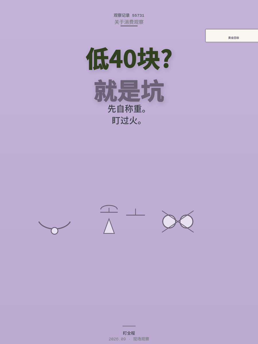 金价破600一克，旧黄金怎么卖才不亏？先弄懂这5个回收套路