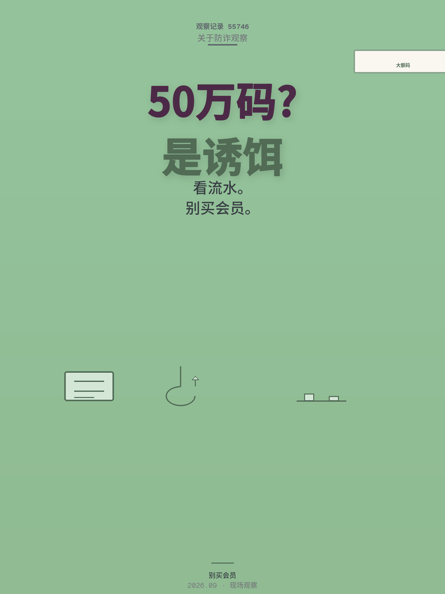 支付宝大额码50万是诱饵吗？网商贷助贷真实额度能拿多少