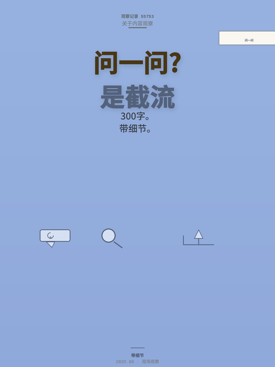 微信问一问14天实测：搜一搜入口带来87个精准粉，2300阅读
