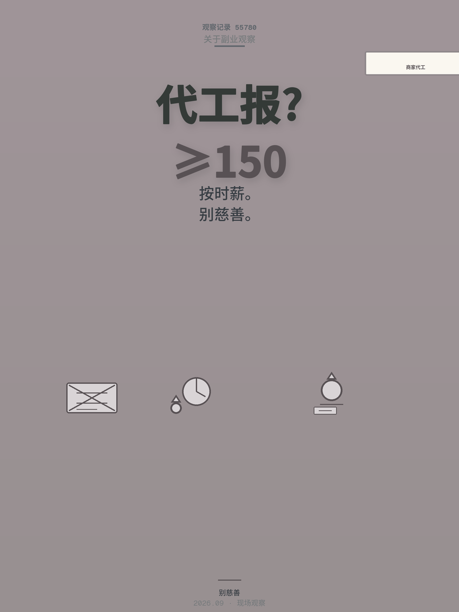 帮本地商家做短视频代工，一条报价多少才不亏？月入过万的接单账本