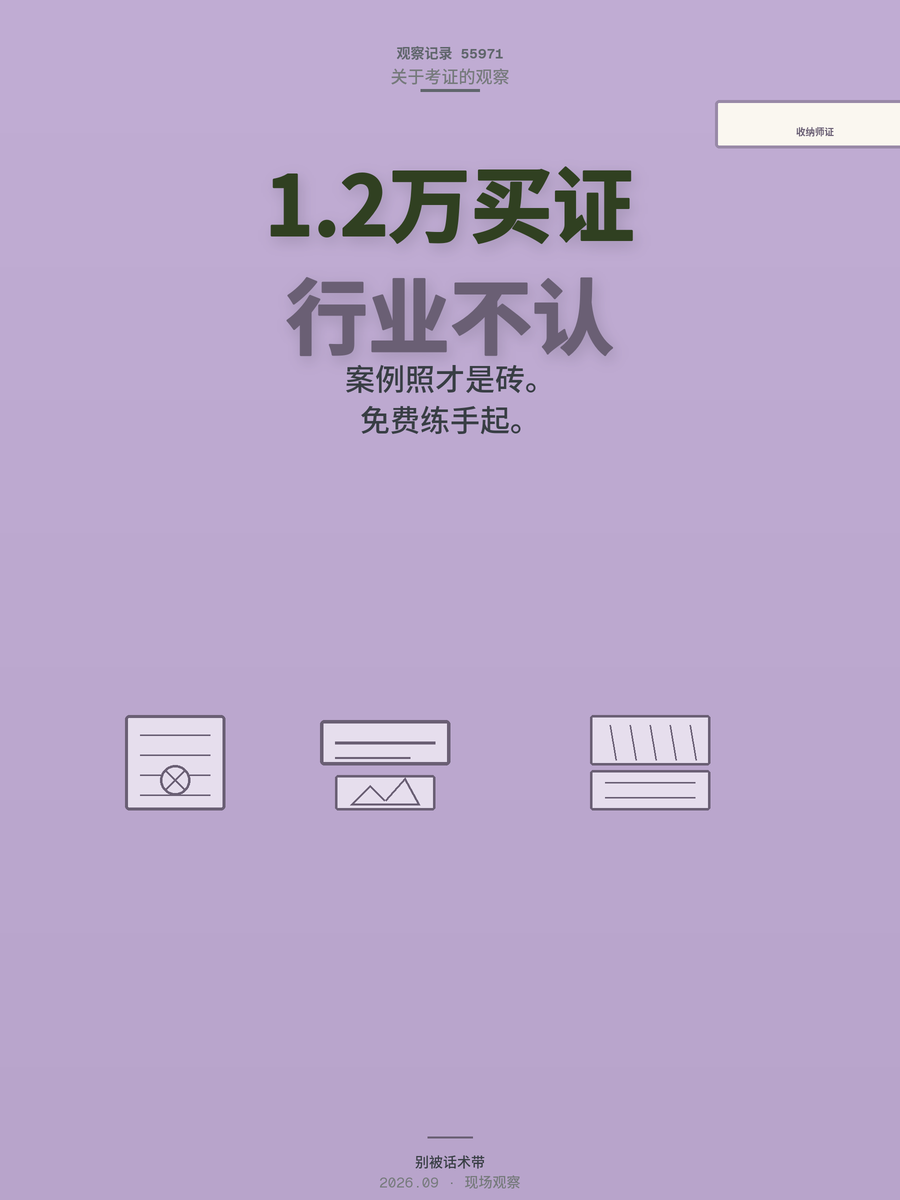 收纳师证是智商税？案例照才是敲门砖