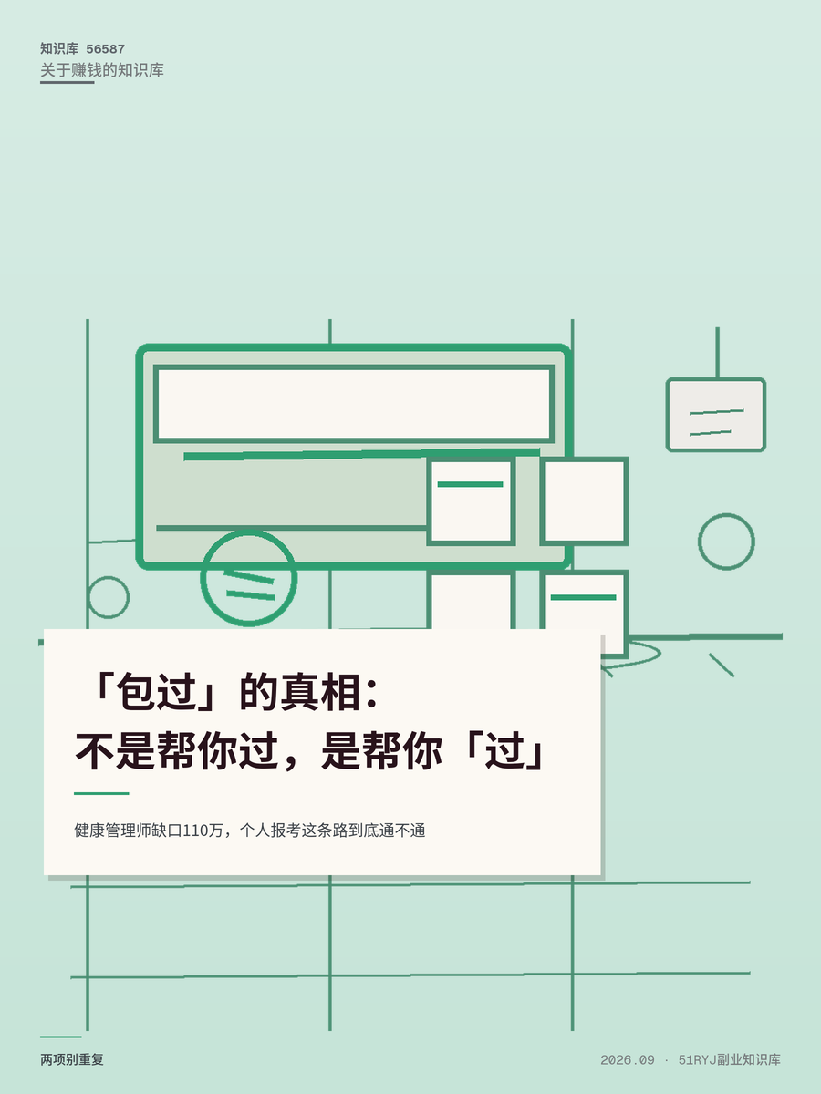健康管理师缺口110万，个人报考这条路到底通不通