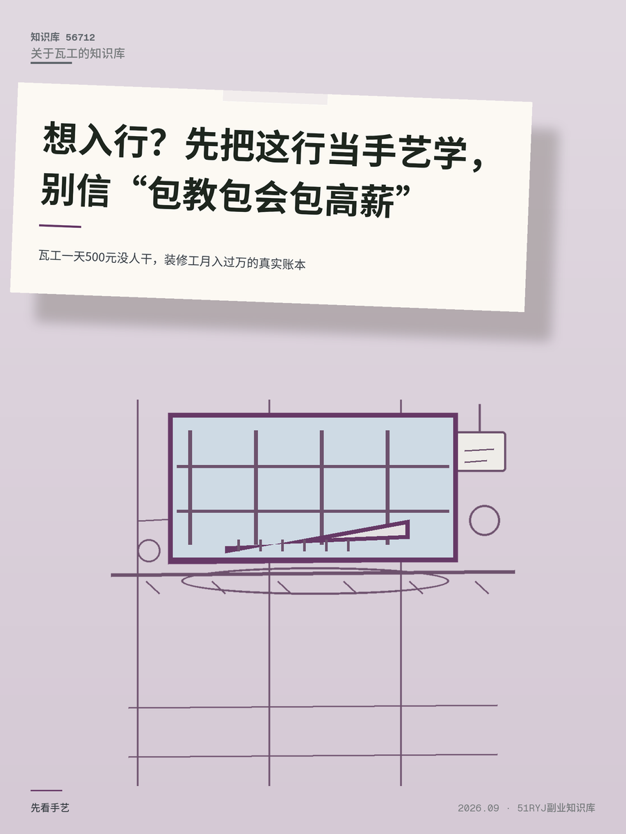 瓦工一天500元没人干，装修工月入过万的真实账本