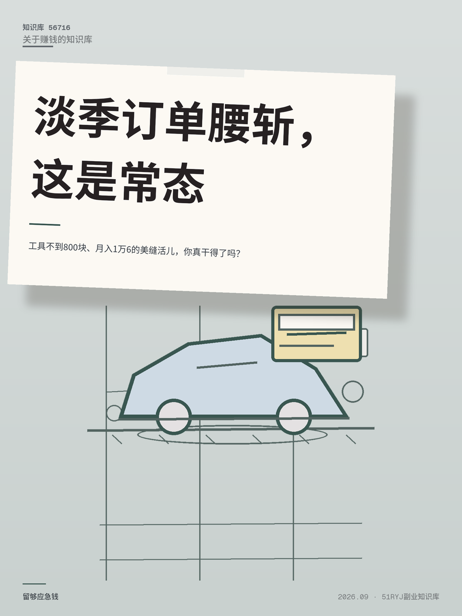 工具不到800块、月入1万6的美缝活儿，你真干得了吗？
