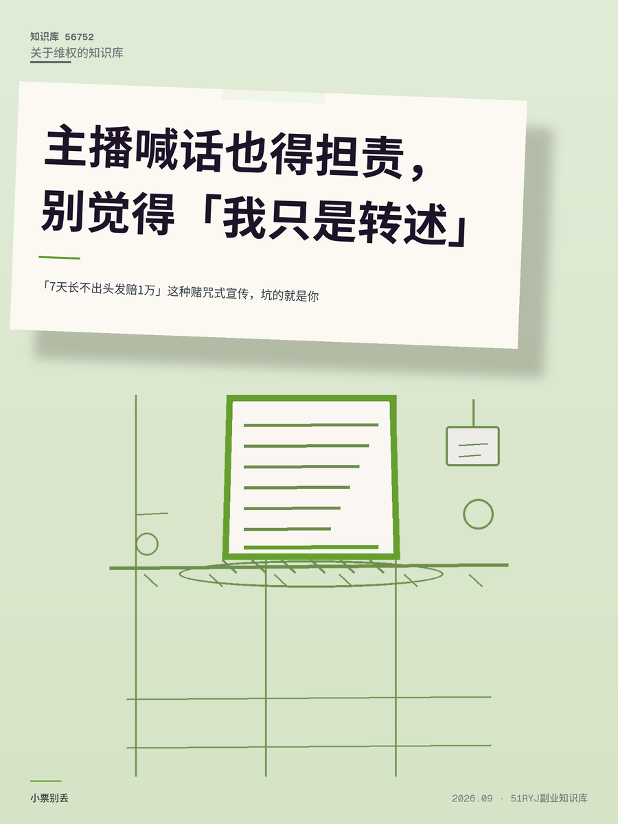「7天长不出头发赔1万」这种赌咒式宣传，坑的就是你
