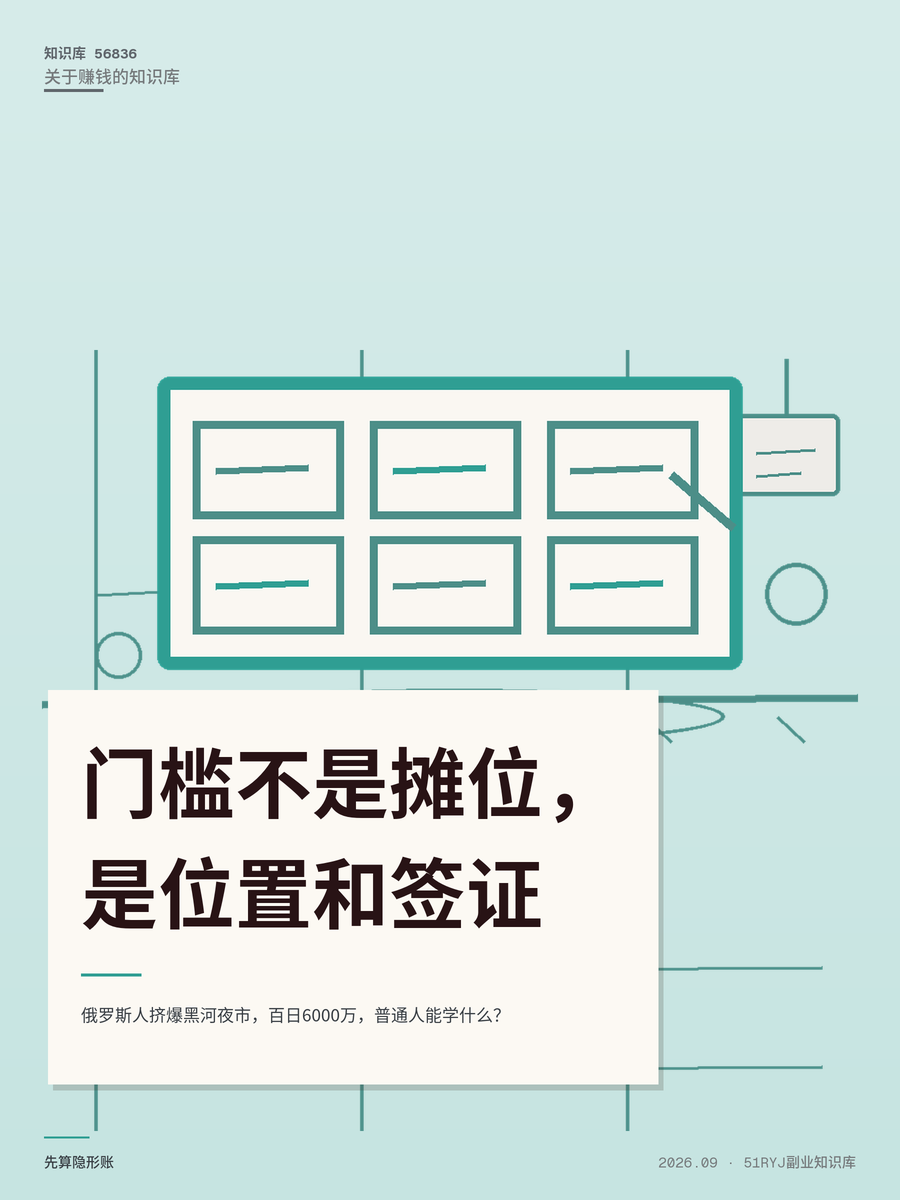 俄罗斯人挤爆黑河夜市，百日6000万，普通人能学什么？