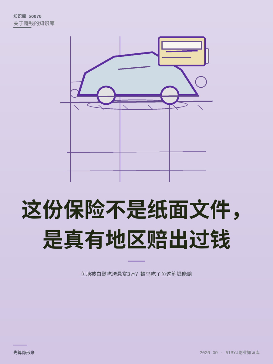 鱼塘被白鹭吃垮悬赏3万？被鸟吃了鱼这笔钱能赔