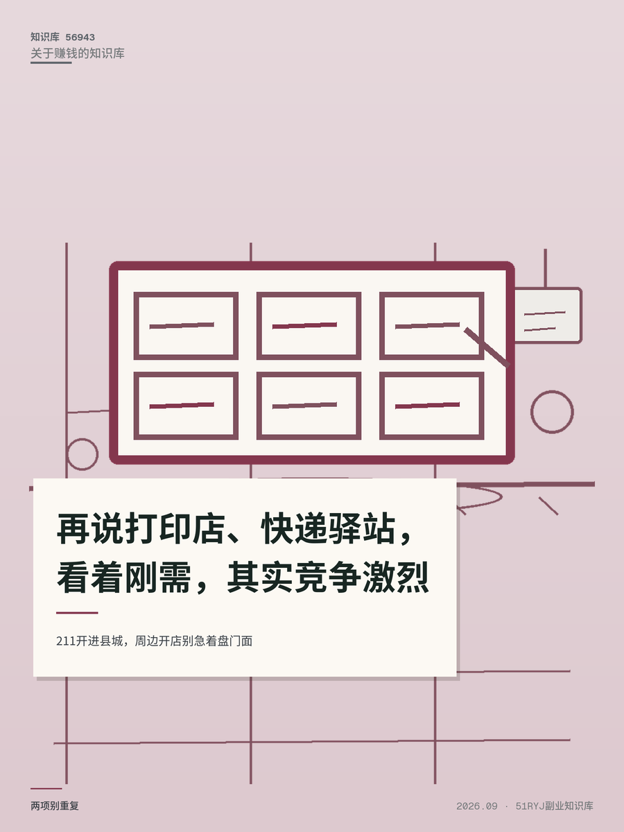 211开进县城，周边开店别急着盘门面