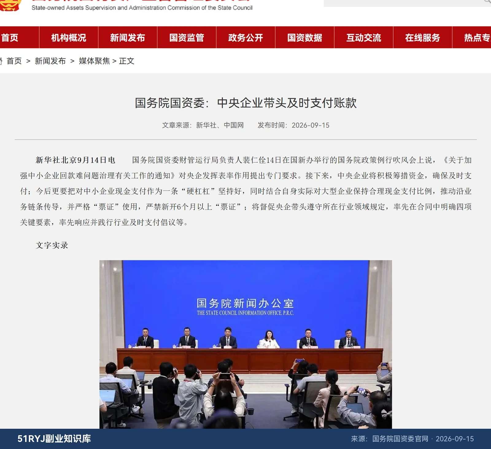 被央企欠了款，有三个官方渠道可以投诉